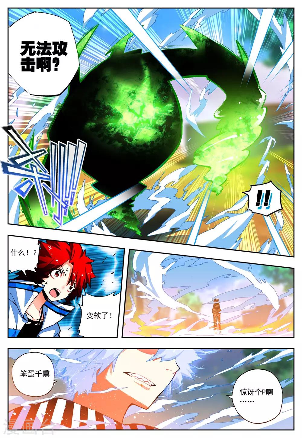 第22话 异能？真义！8