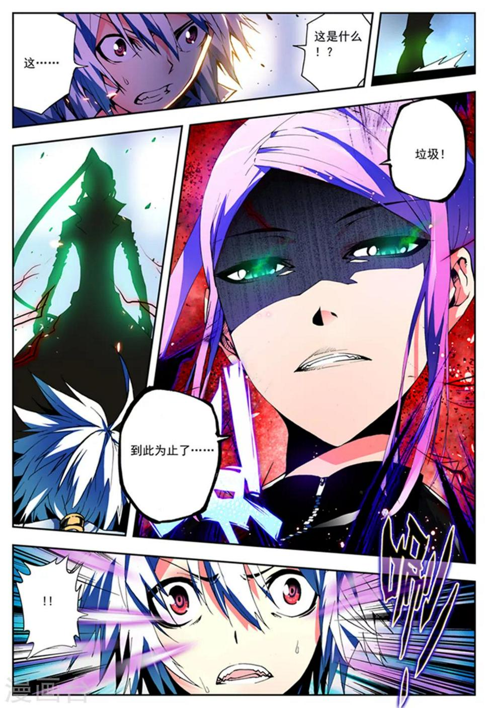 第5话 黑之章1