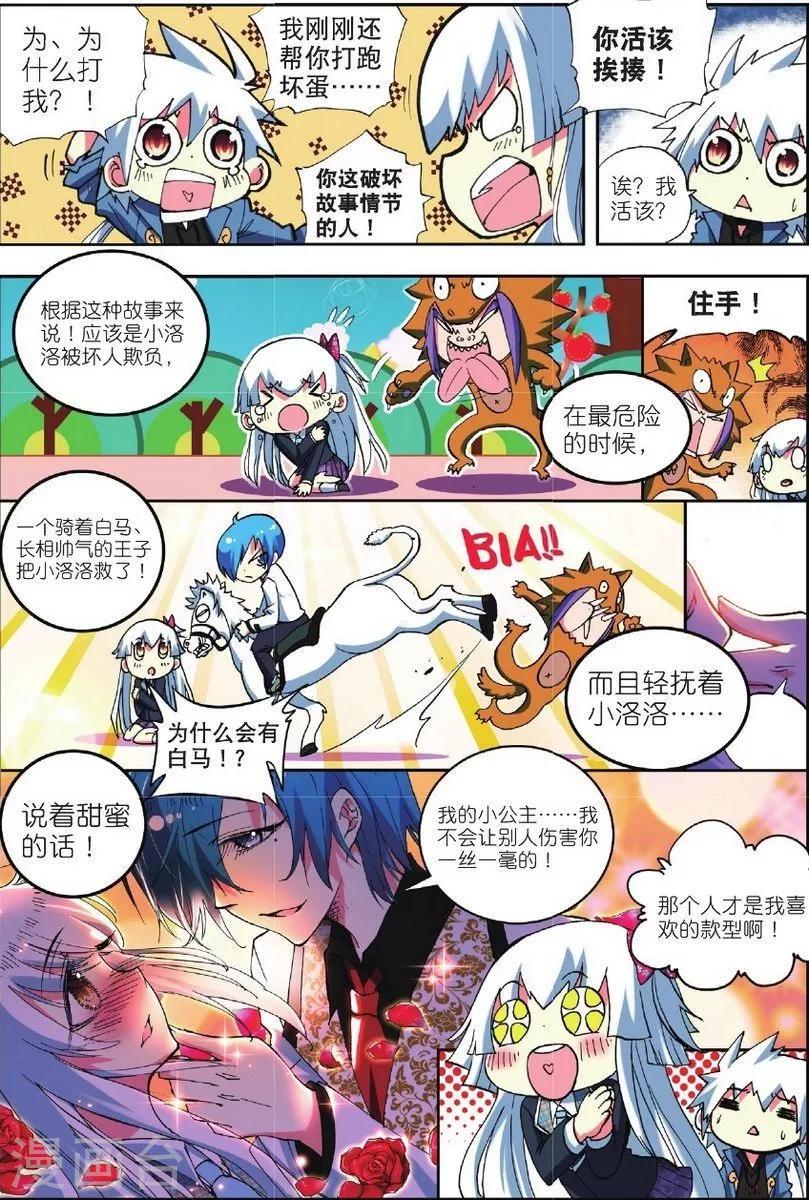 第3话 虎·现6