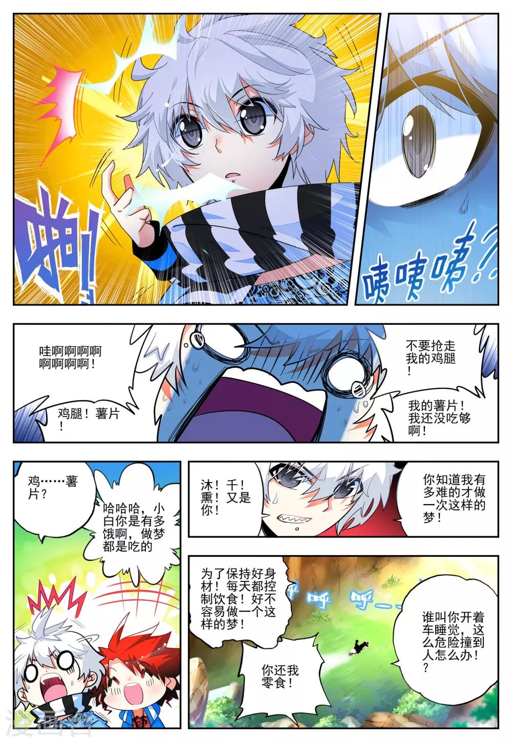 第29话 对你的承诺20