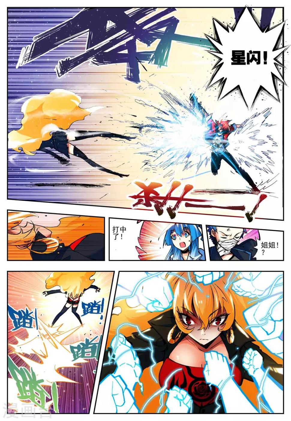 第15话 最强VS最强13