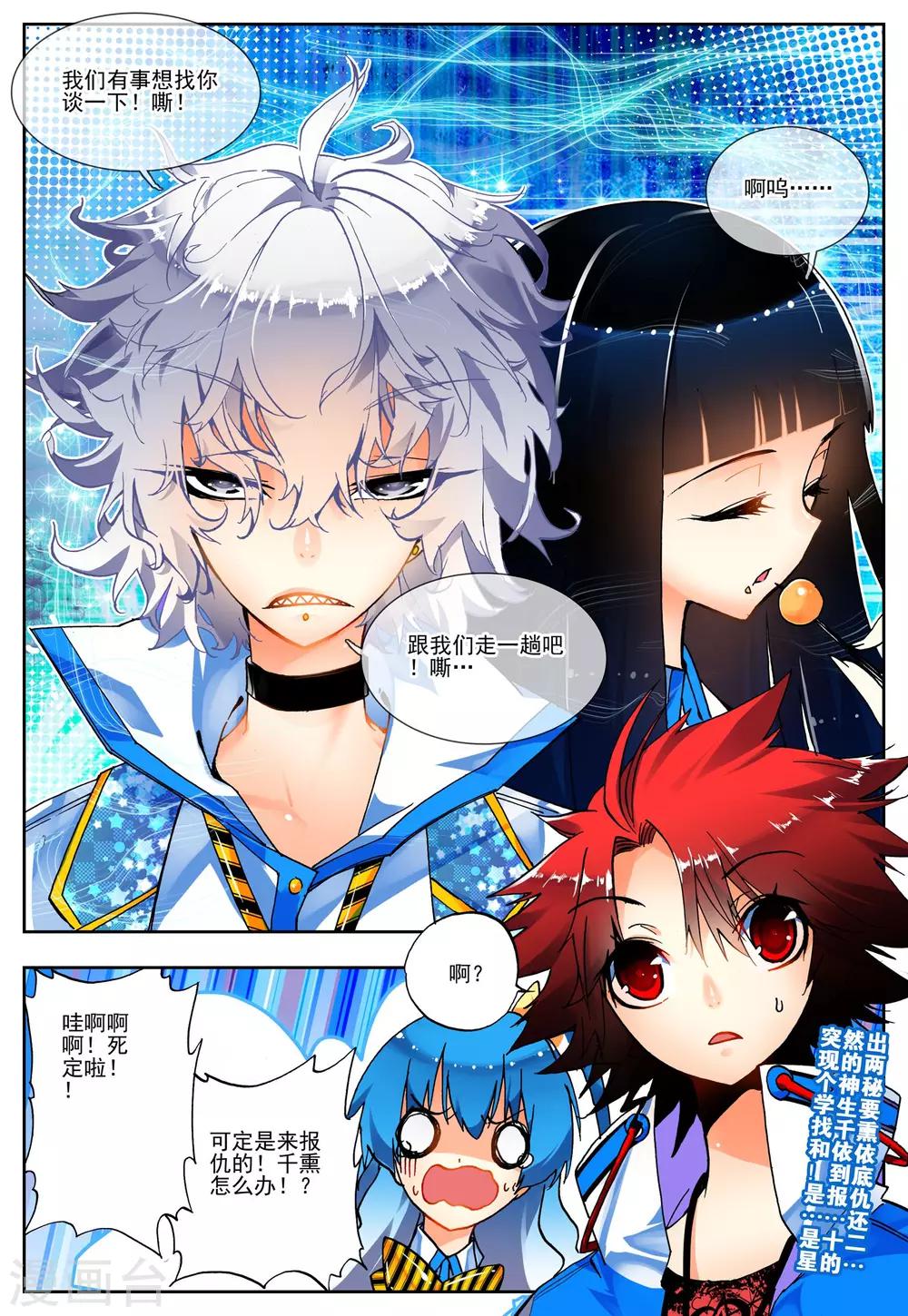 第18话 开学典礼22