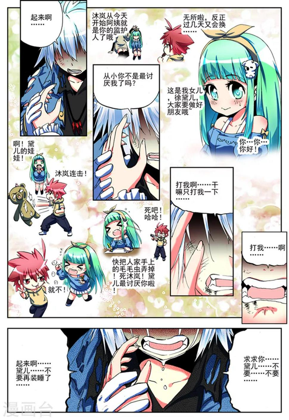 第5话 黑之章14