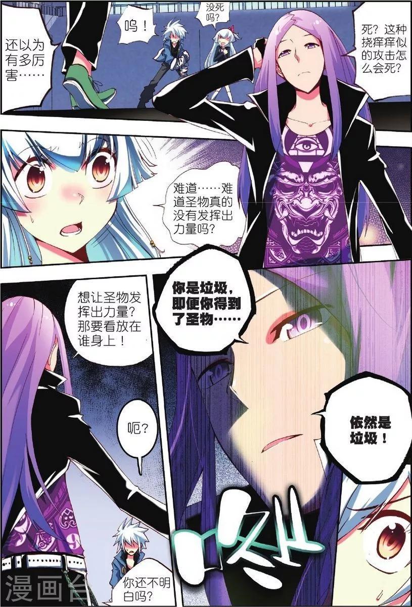 第3话 虎·现8