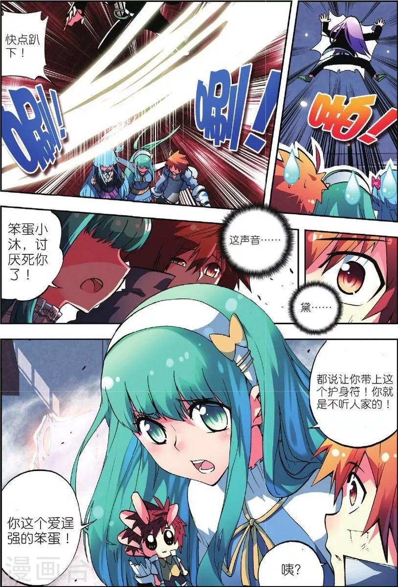 第3话 虎·现13