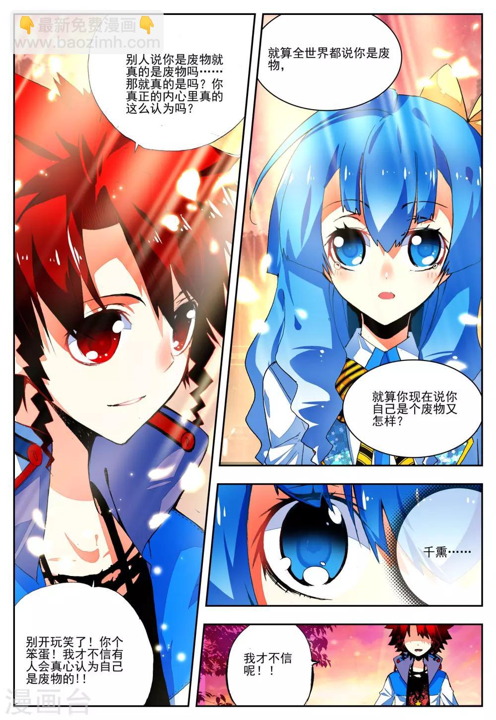 第20话 相信我相信的你19