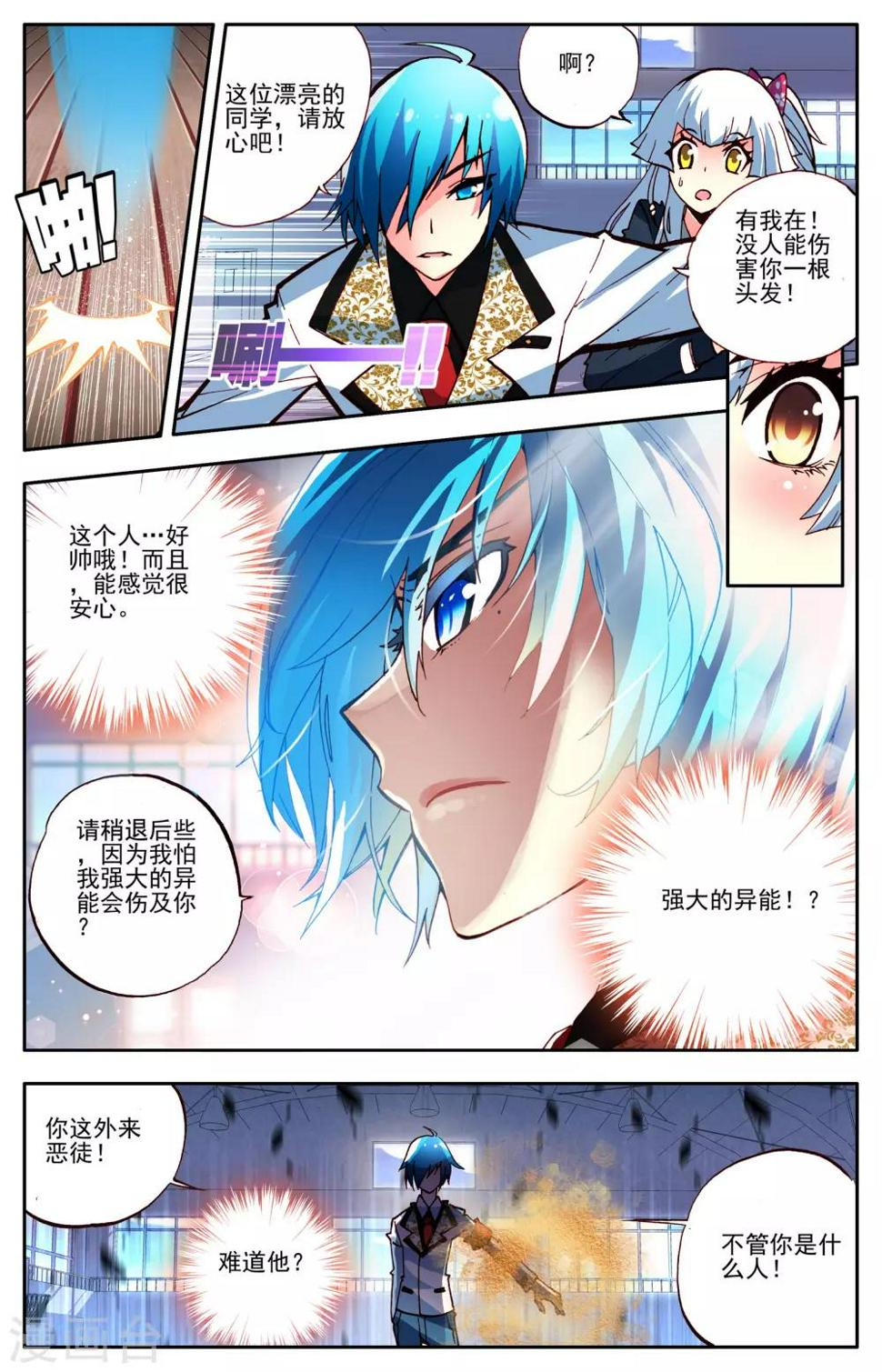 第2话 最强的人？13