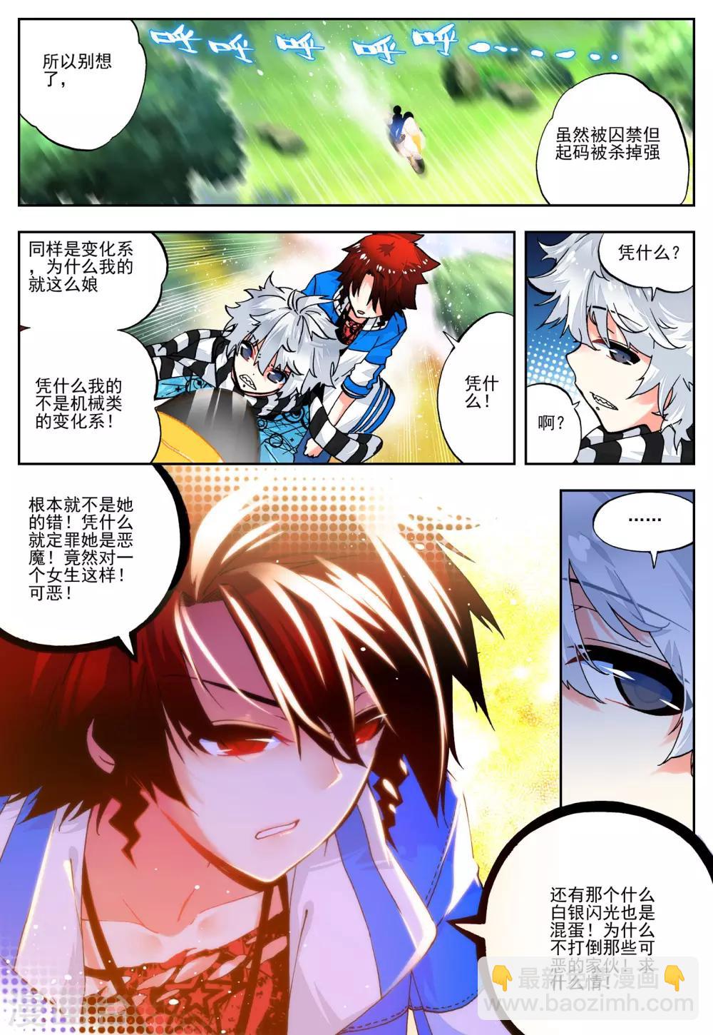 第28话 关键因子11
