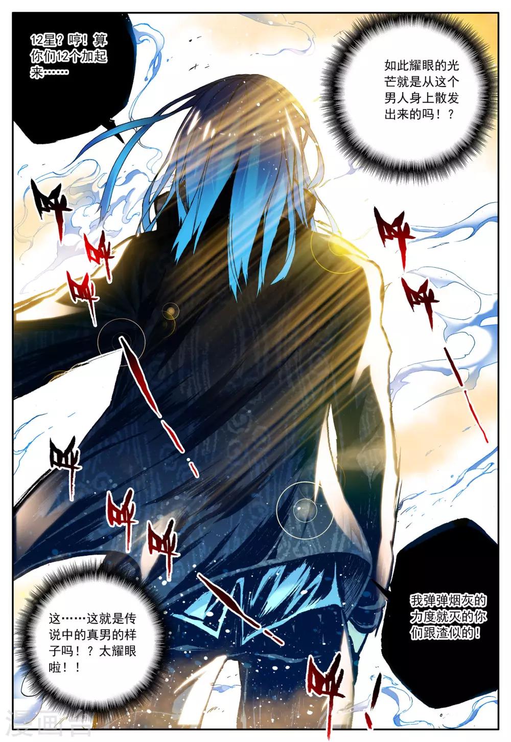 第16话 太可恶了1