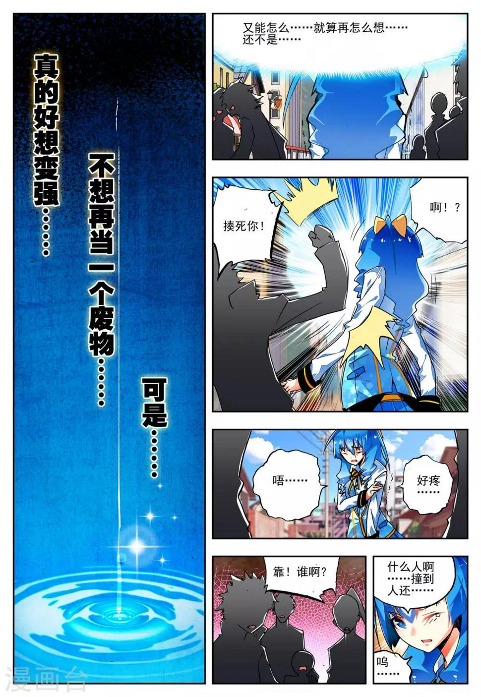 第20话 相信我相信的你7
