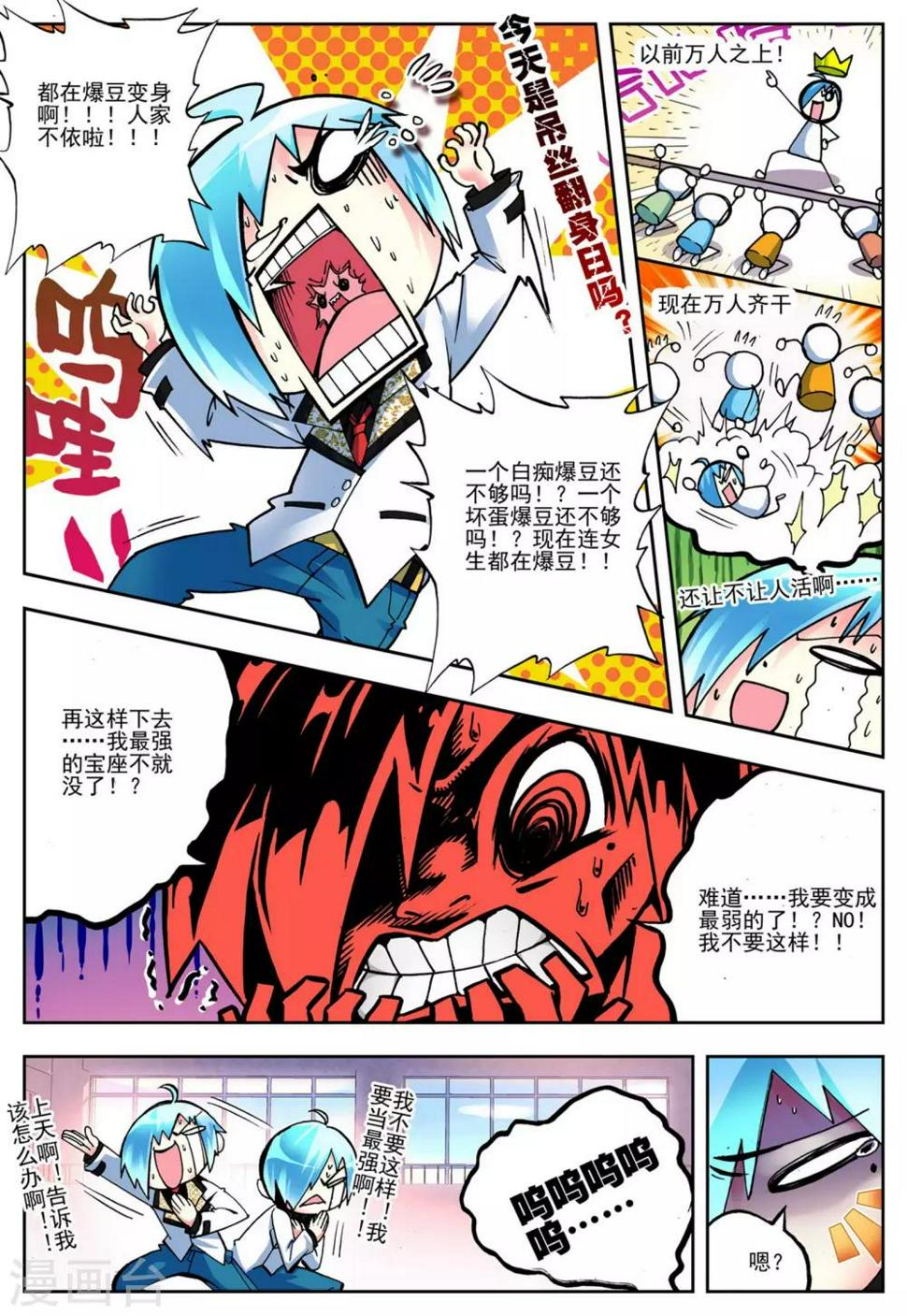 第7话 浴火重生2