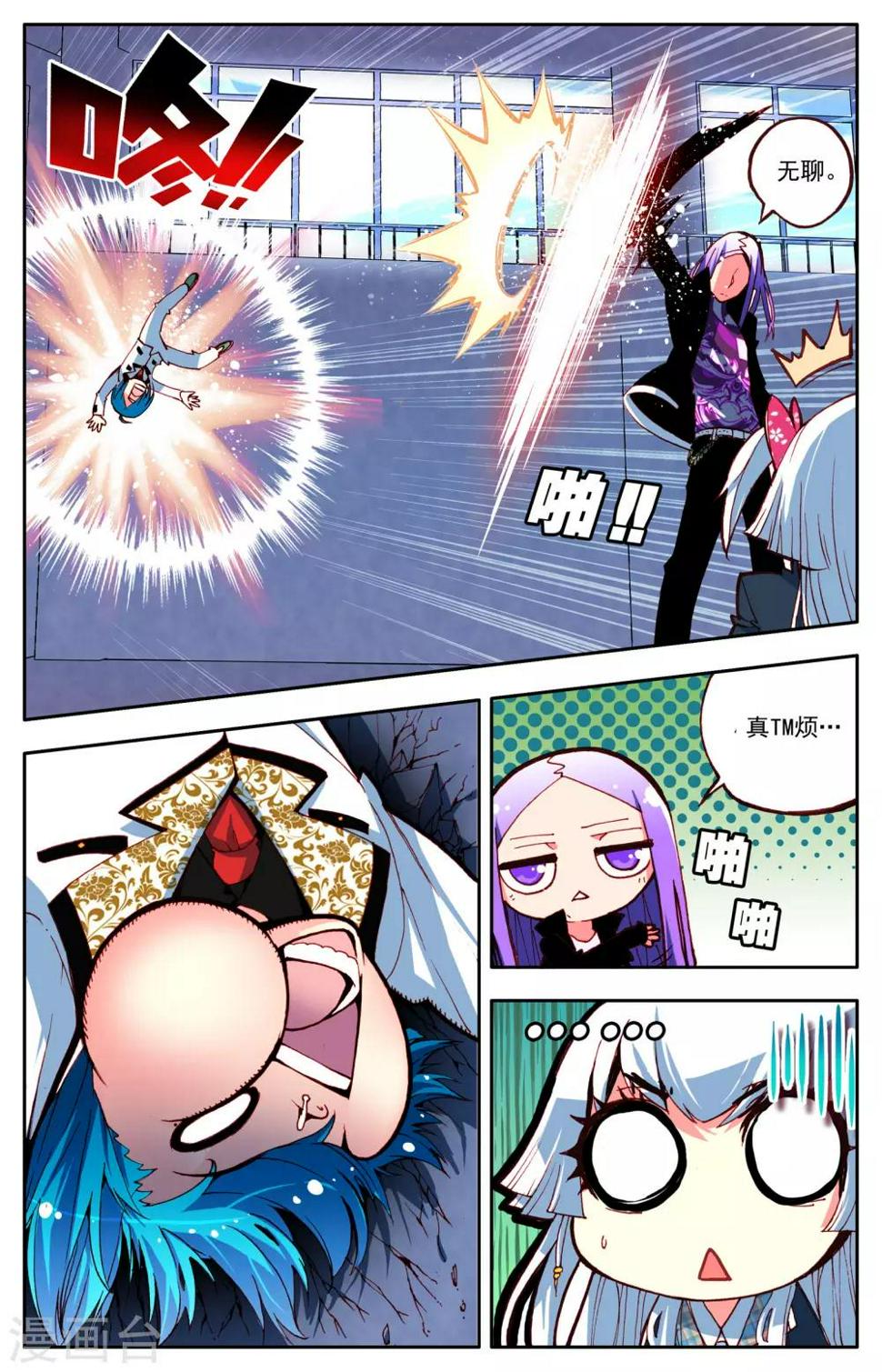 第2话 最强的人？15