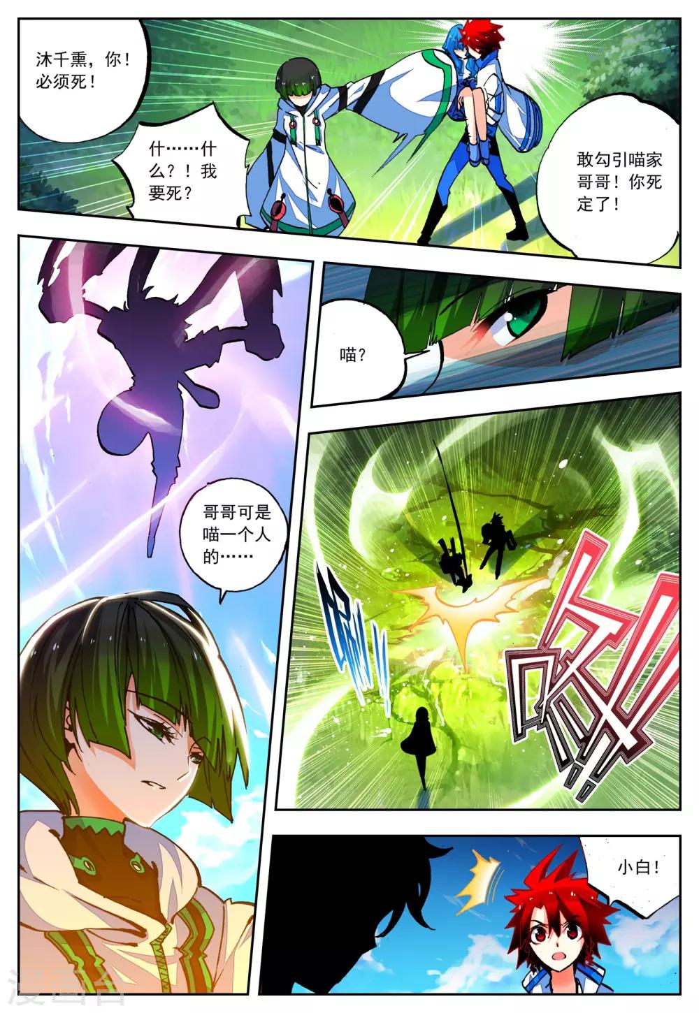 第30话 危机！往返现世21