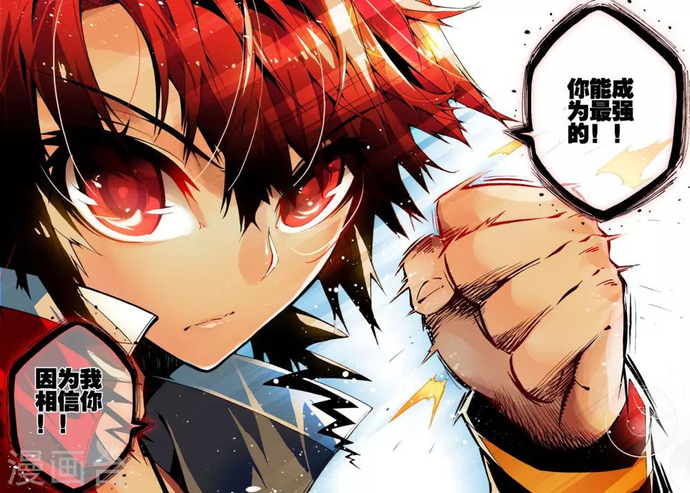 第12话 什么是最强22