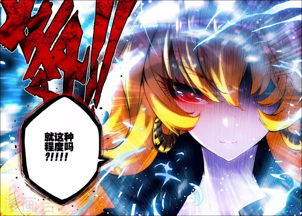 第14话 一击必杀21