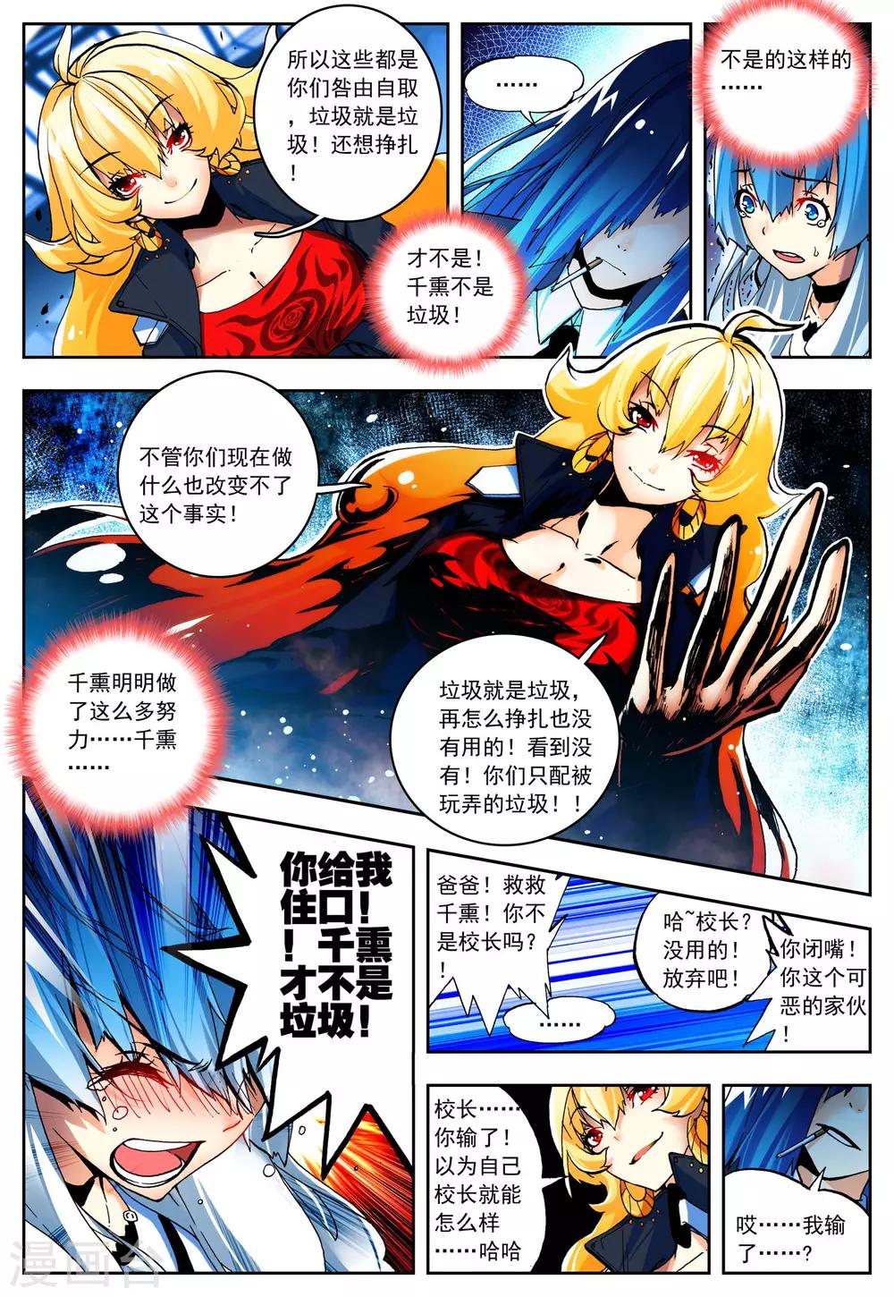 第16话 太可恶了6