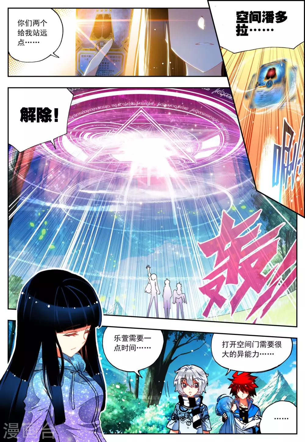 第30话 危机！往返现世11