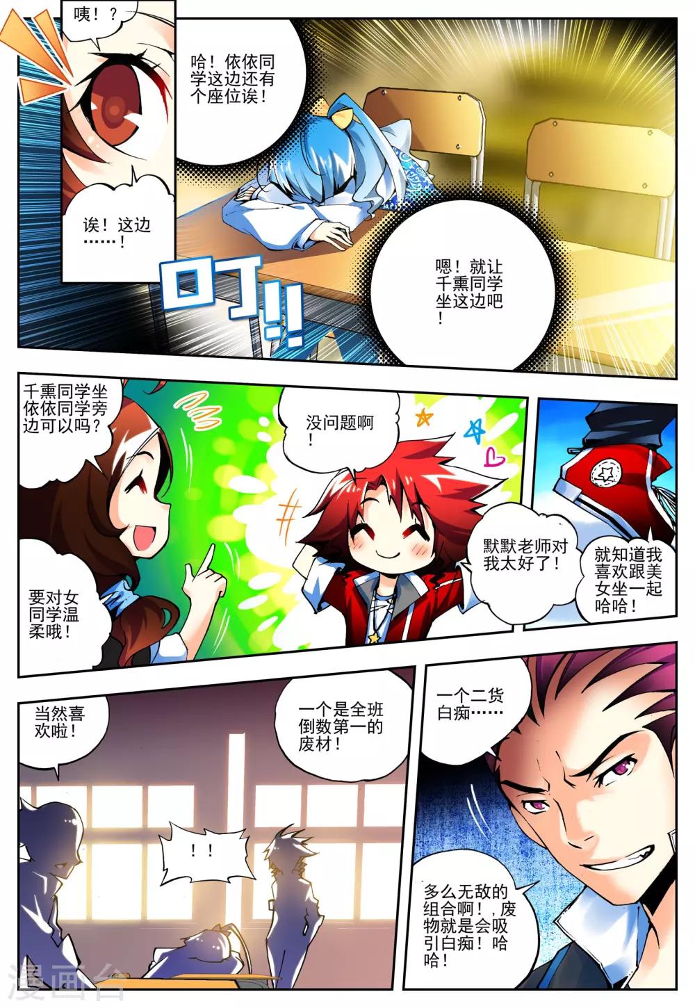 第12话 什么是最强9