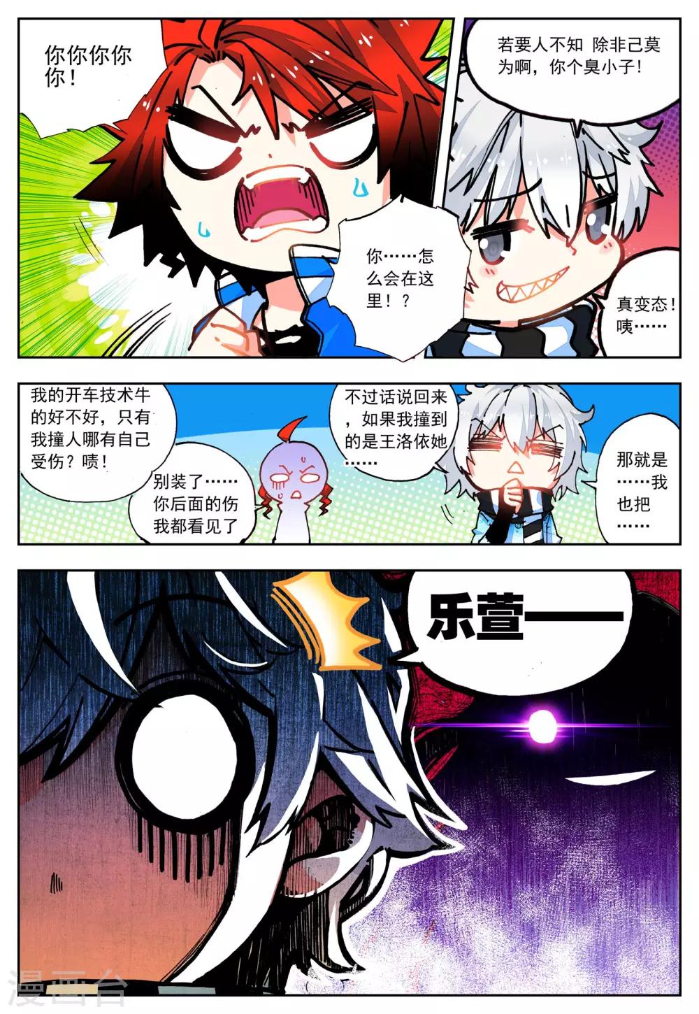 第30话 危机！往返现世3