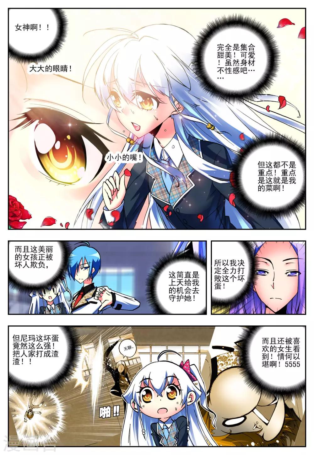 第4话 玄武4