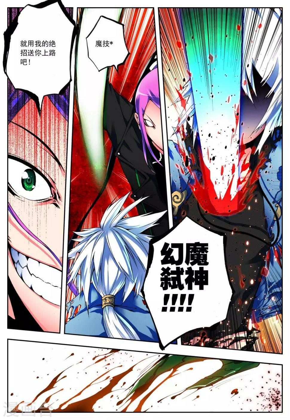 第6话 花火5