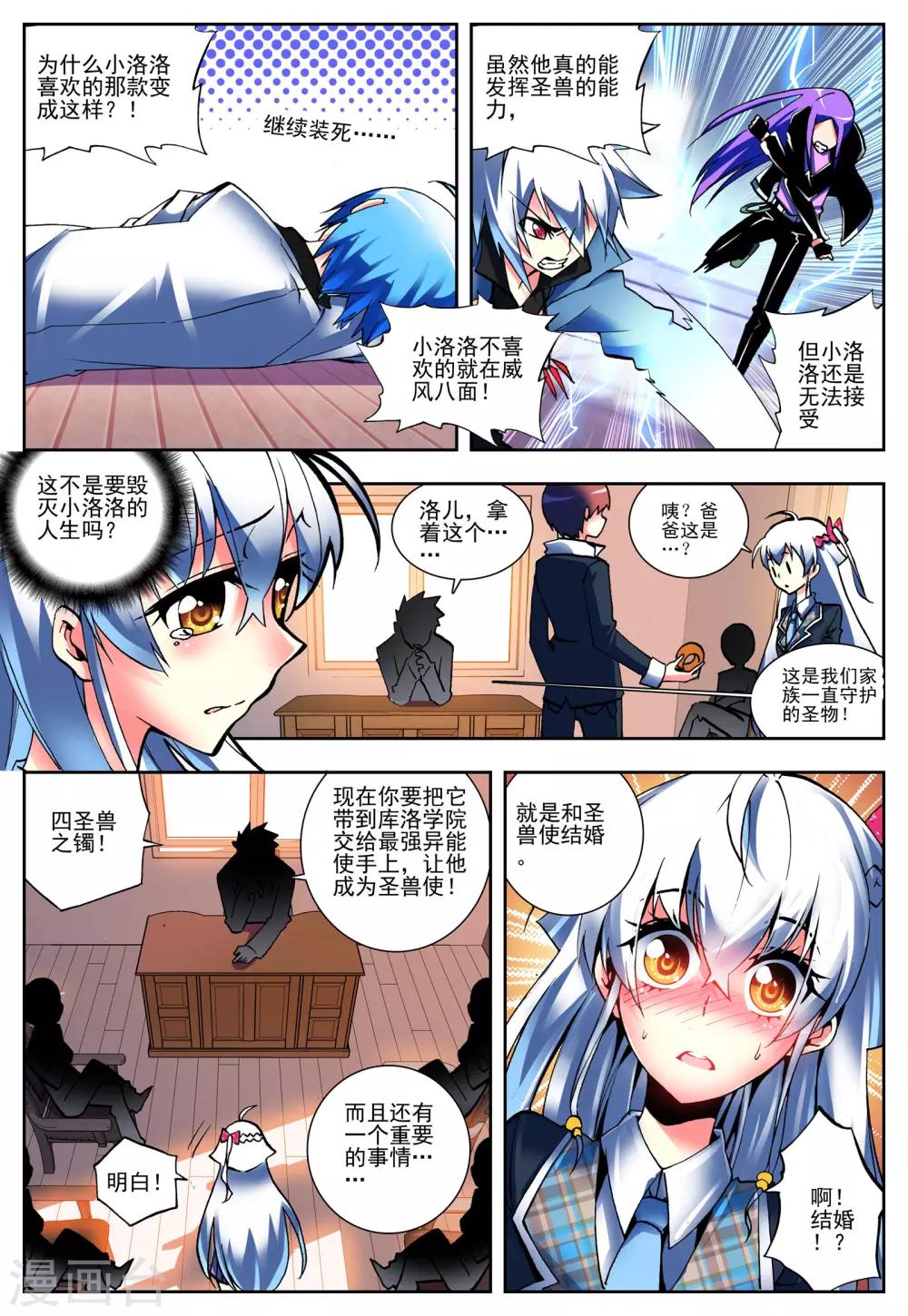 第4话 玄武8