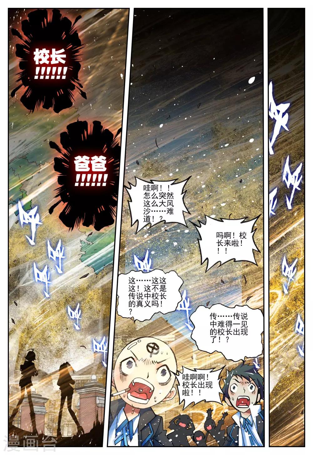 第9话 从天而降的人16