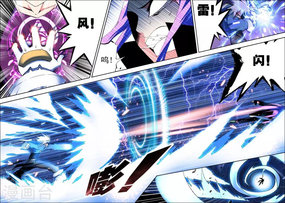 第4话 玄武14