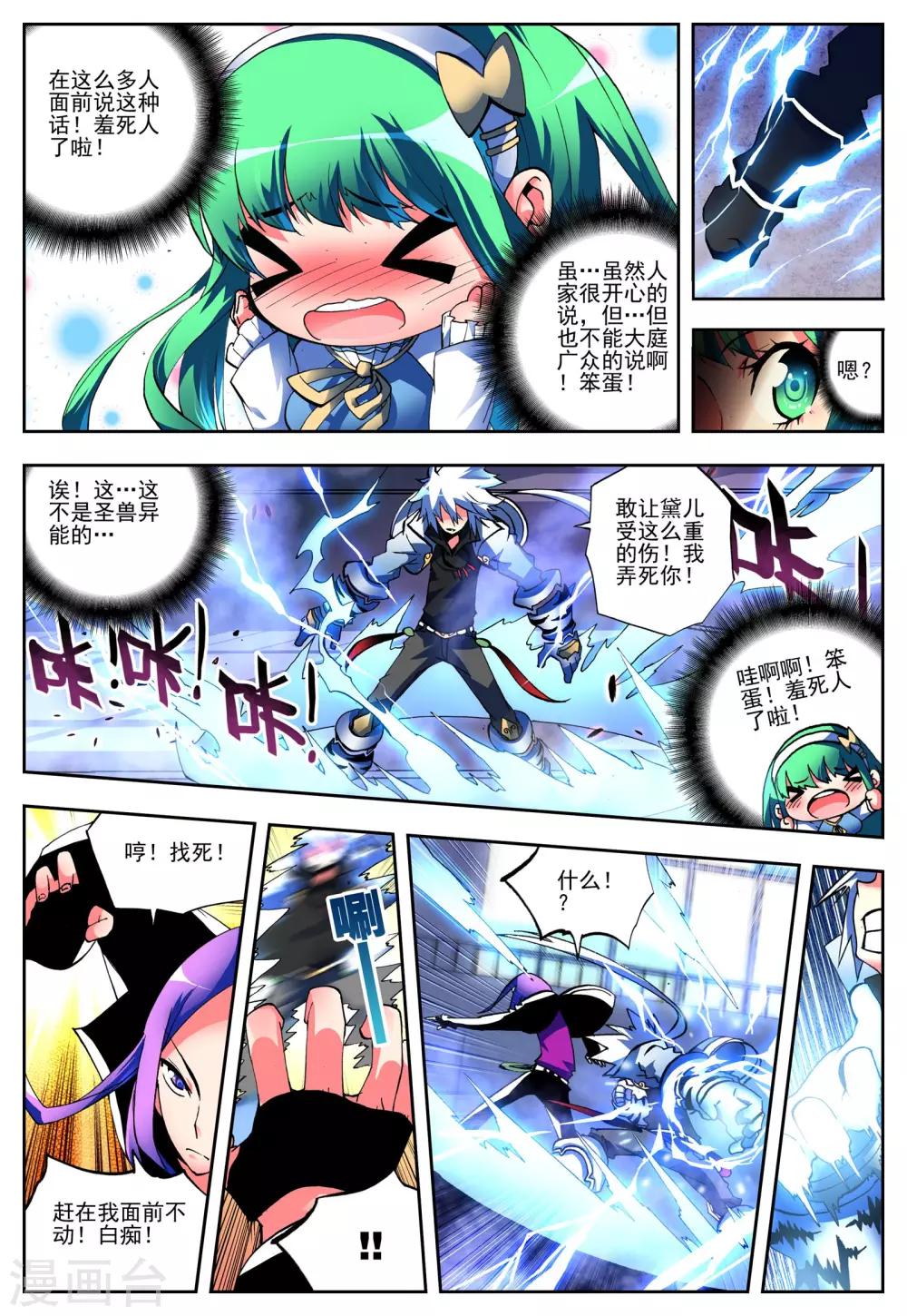 第4话 玄武13