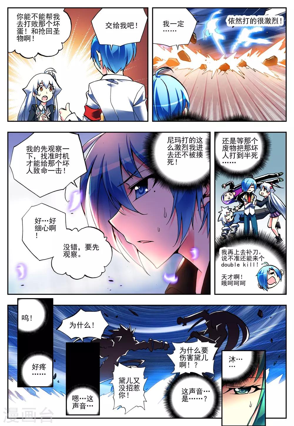 第4话 玄武11
