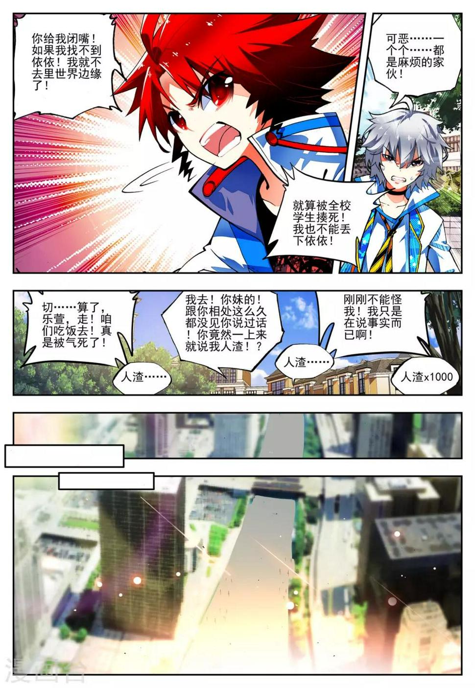 第20话 相信我相信的你5