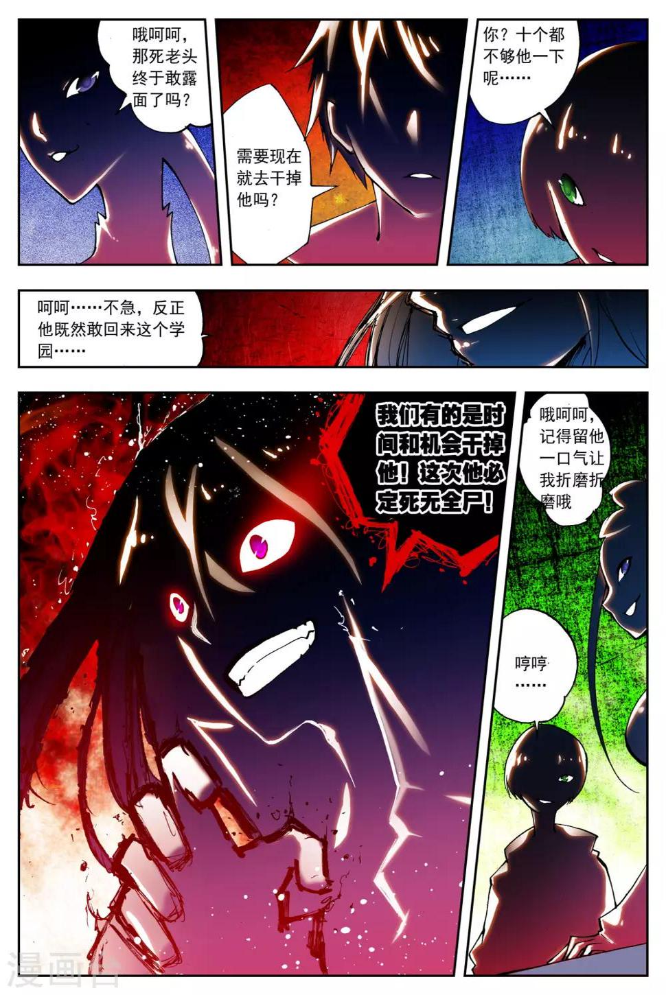 第17话 十二星15