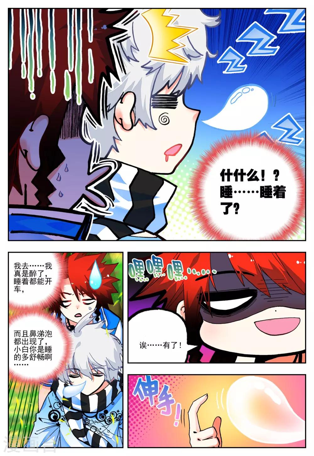 第29话 对你的承诺19