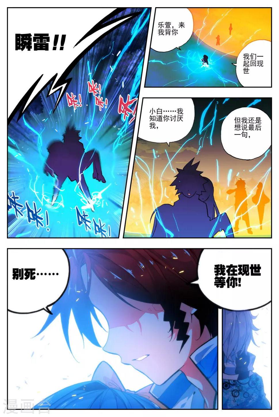 第31话 无法忘却之人8