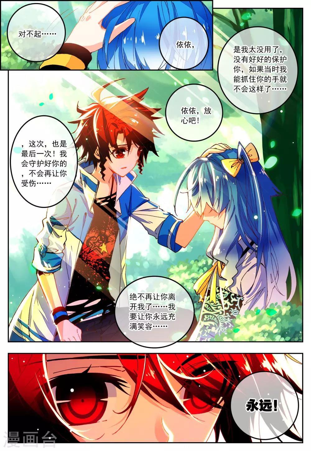 第30话 危机！往返现世7