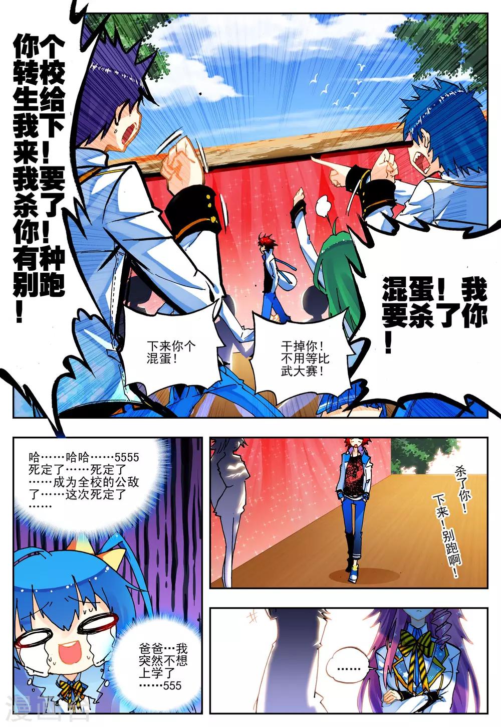 第18话 开学典礼17