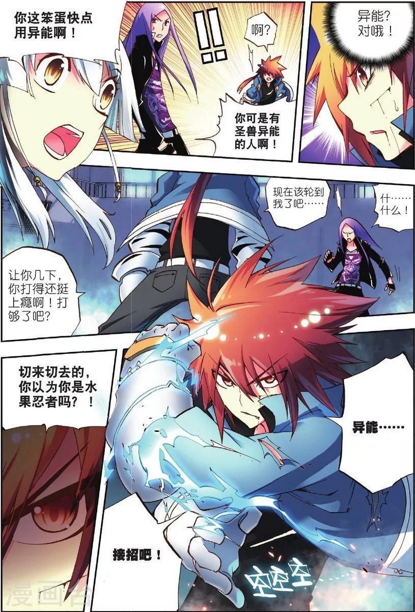 第3话 虎·现11