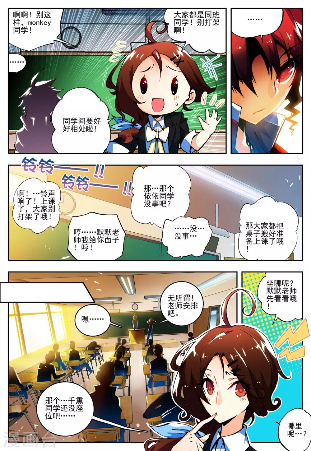 第12话 什么是最强8