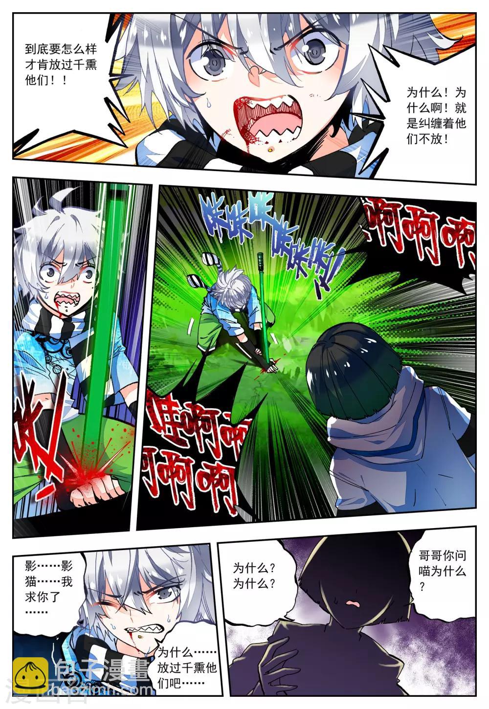 第31话 无法忘却之人20