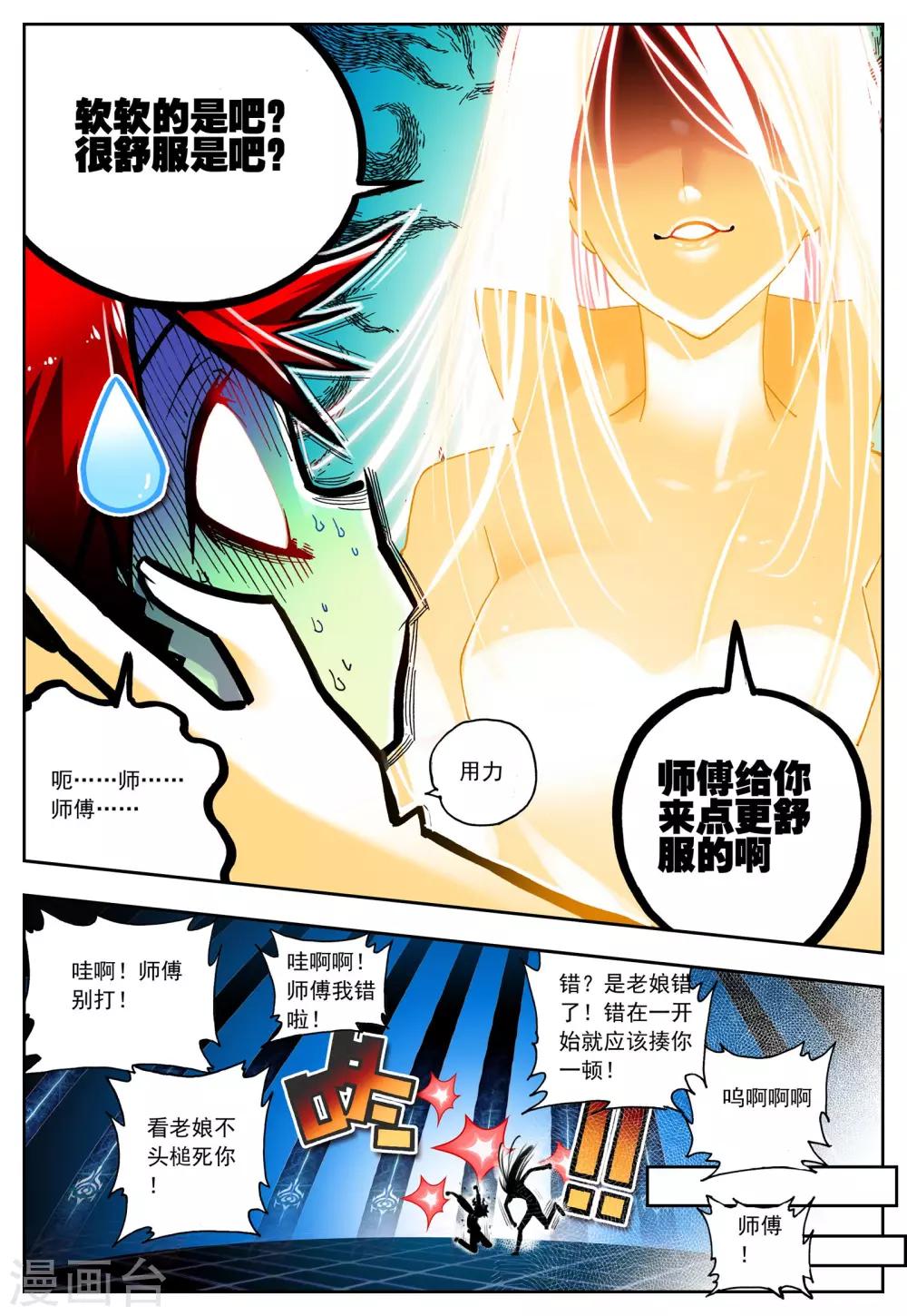 第26话 一个学期的时间6