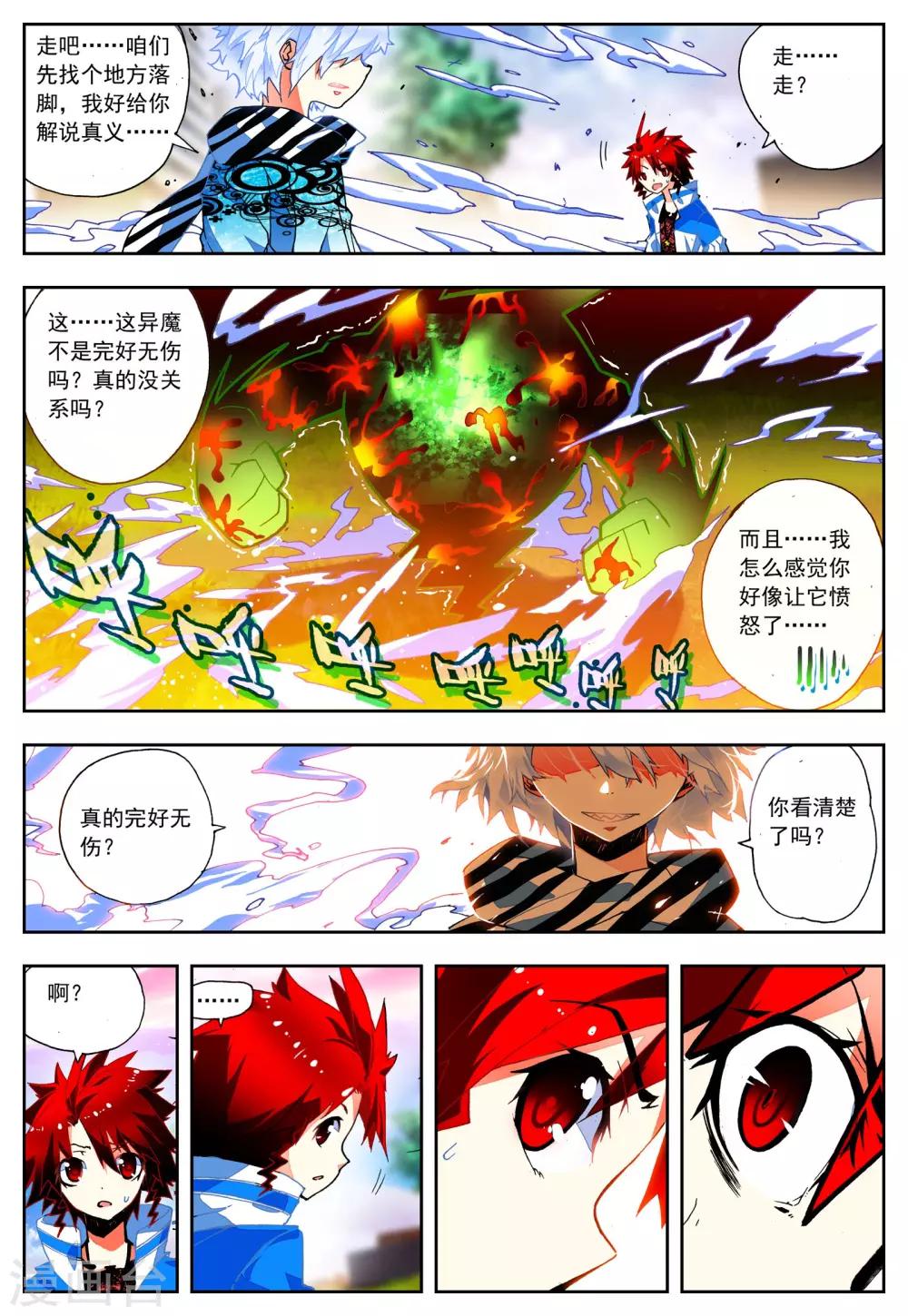 第22话 异能？真义！21