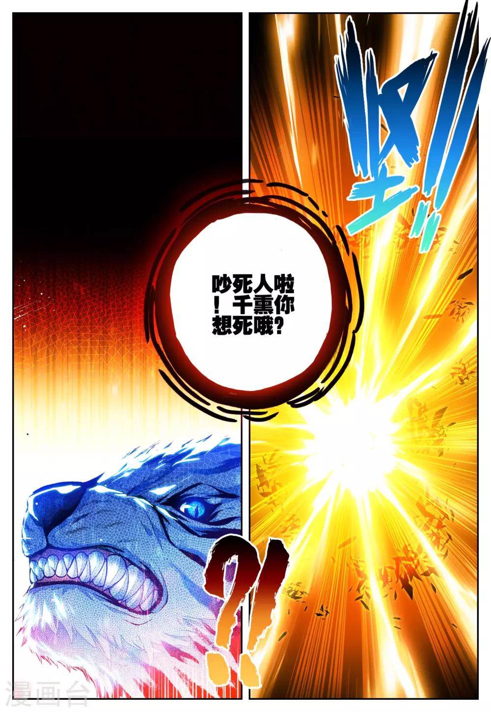 第25话 我才不是雷神呢!15