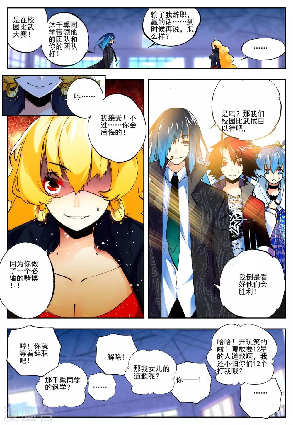 第16话 太可恶了12