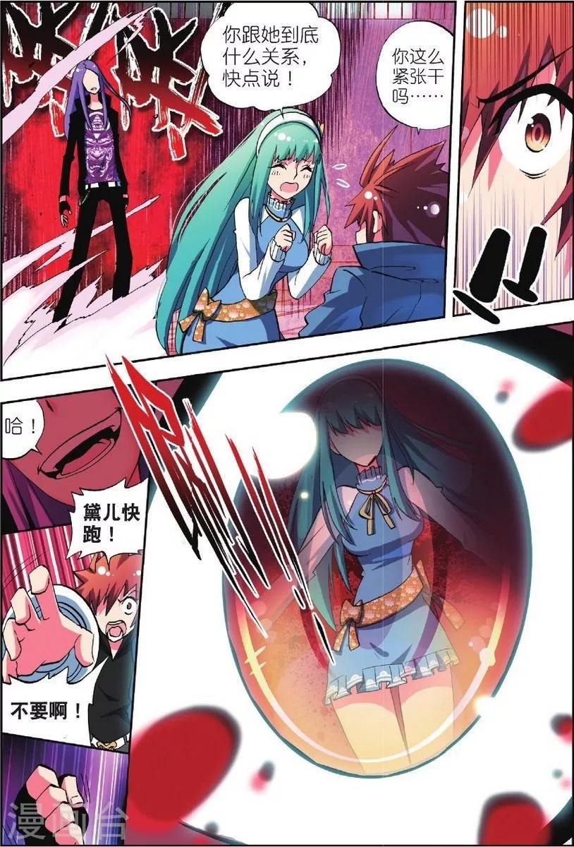 第3话 虎·现15