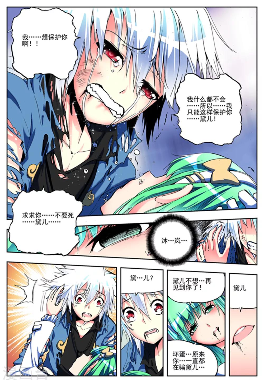 第5话 黑之章11