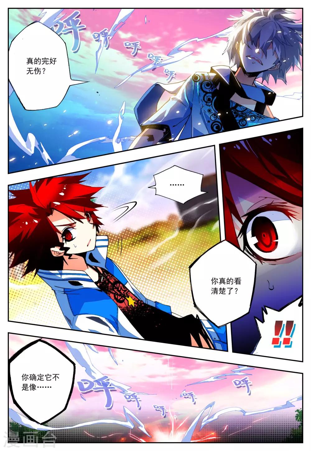 第23话 理论什么的最讨厌1