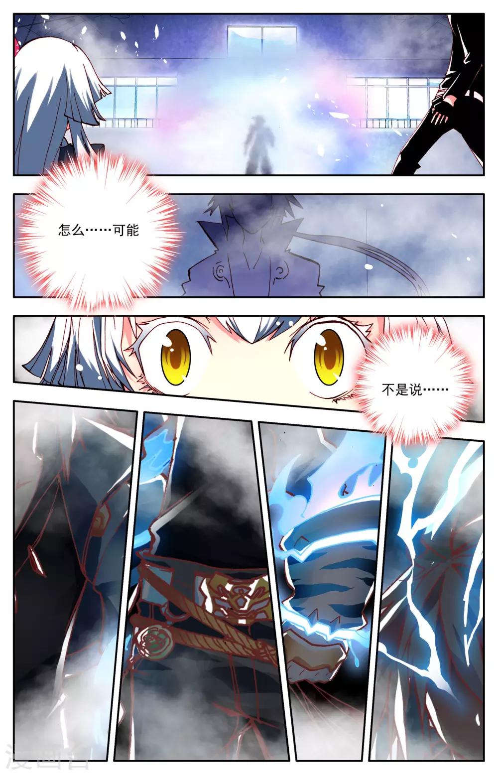 第2话 最强的人？20