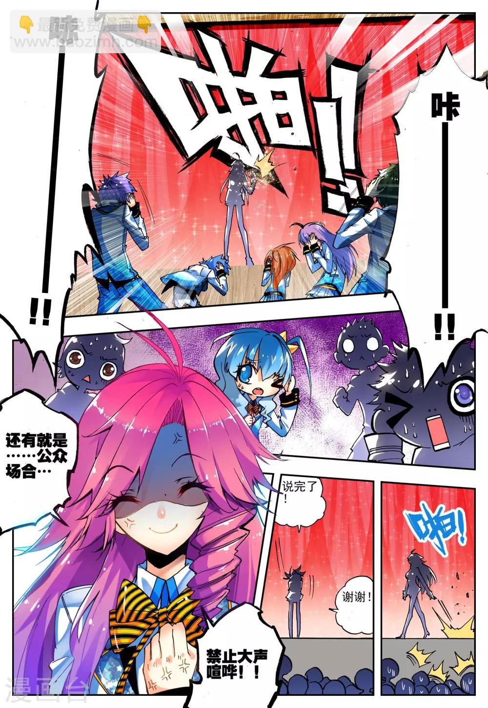 第18话 开学典礼6
