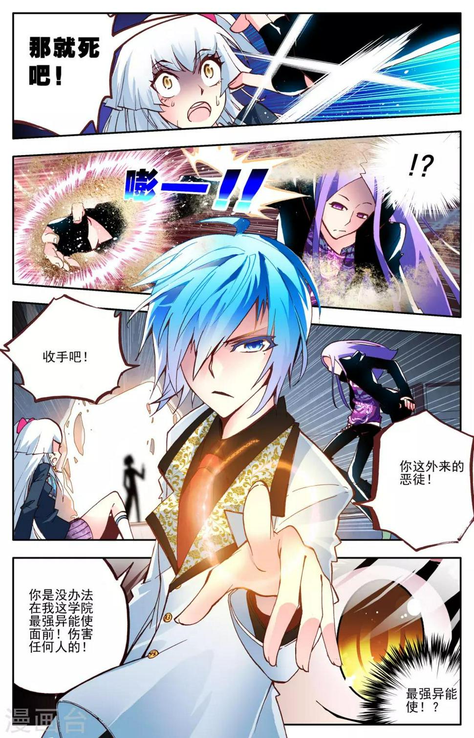 第2话 最强的人？12
