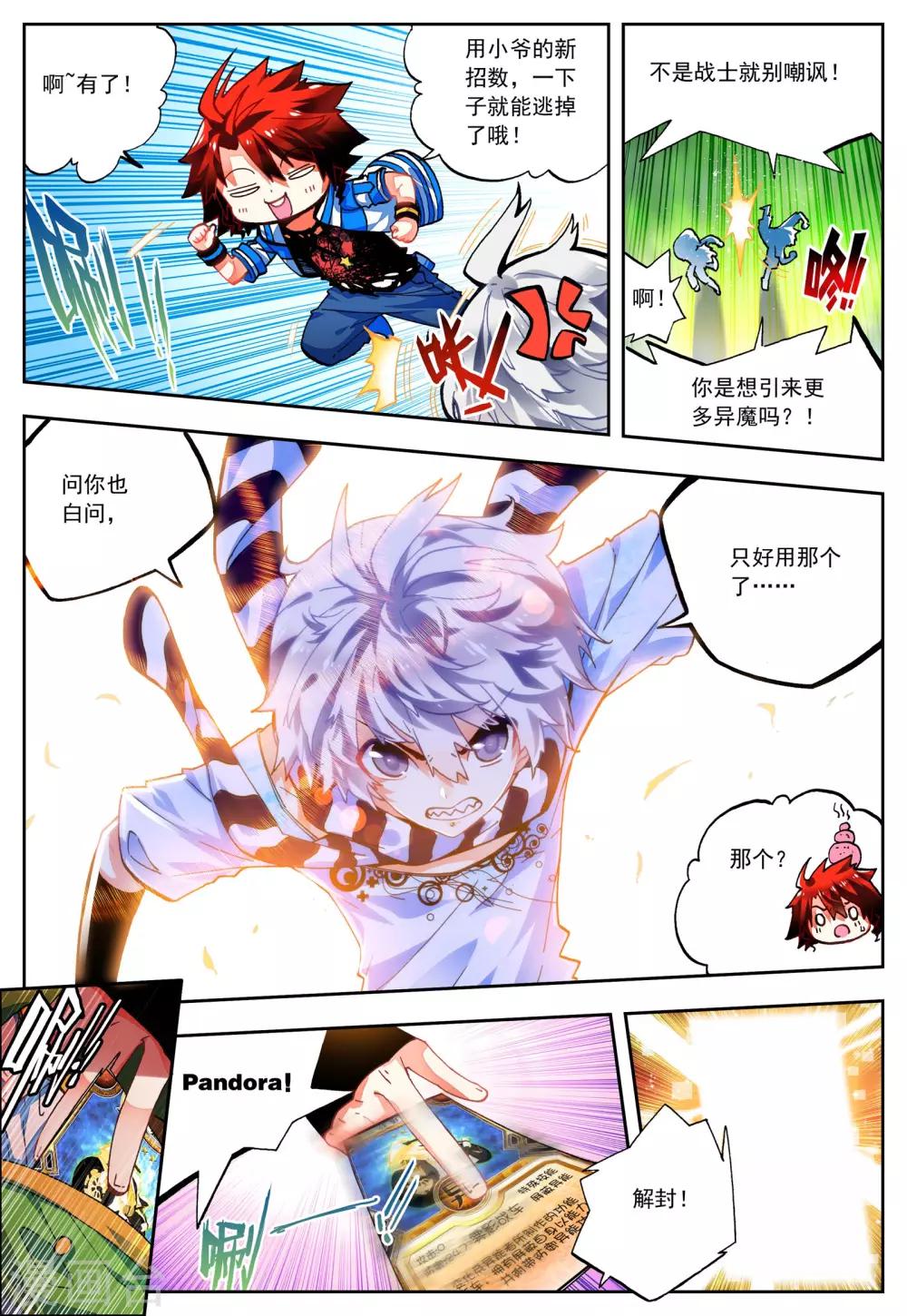 第28话 关键因子4